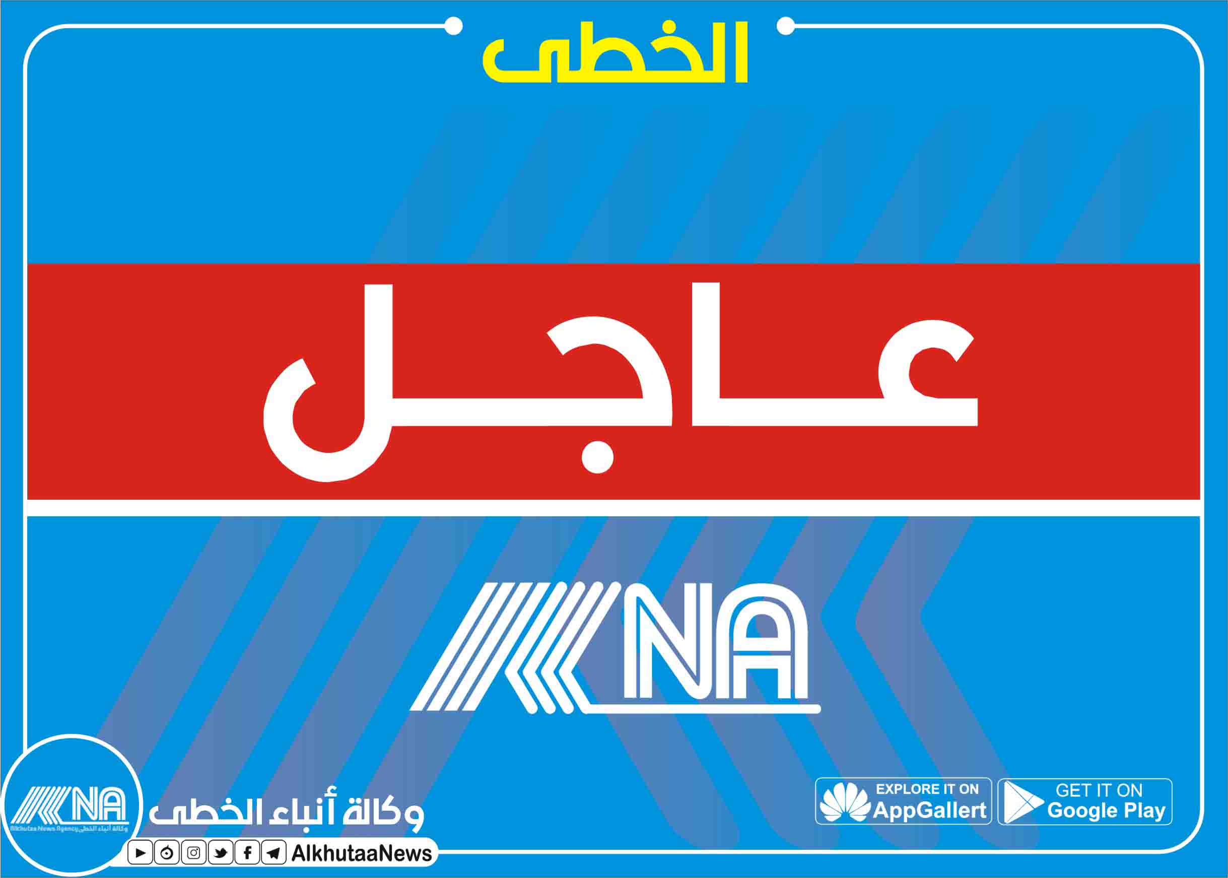 (الخطى) تنفرد بنشر نتائج السادس الاعدادي بفرعيه الادبي والعلمي لسنة 2024 1 عاجل