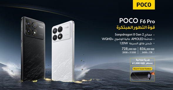 POCO تطلق سلسلة F من دبي إلى العالم 1 342342342342