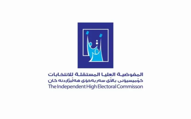 المفوضية تصدر تعليمات تسجيل المرشحين والمصادقة عليهم في الانتخابات المقبلة 1 8738e95a 1430 4216 a453 ee7f26c0291c