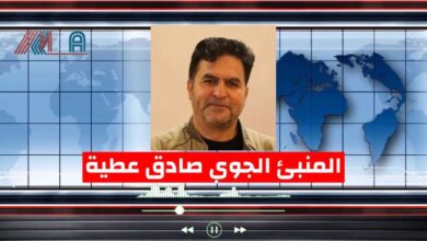 من البصرة المنبئ الجوي صادق عطية يكشف حقيقة حالة الطقس ليوم الخميس المقبل في العراق